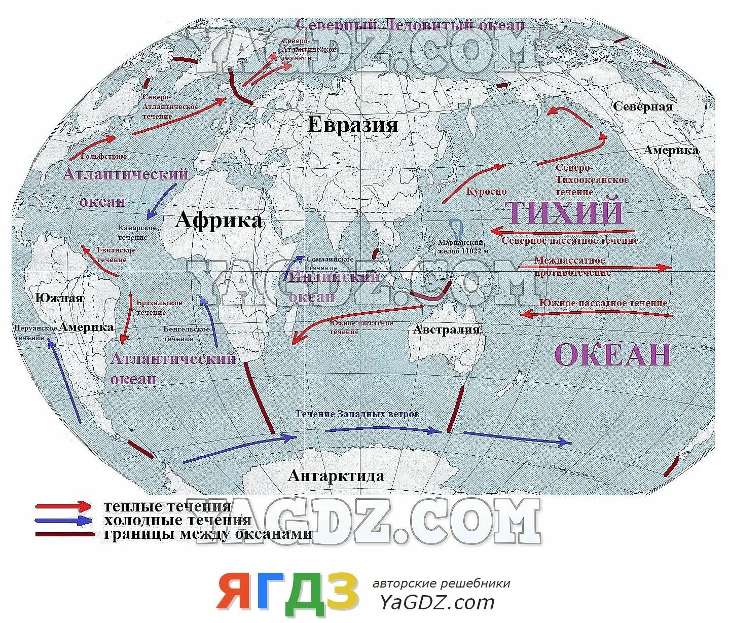 Карта океанов 6 класс география контурная. Карта мирового океана 6 класс контурная карта с ответами 10-11 стр. Карта океанов 6 класс география контурная карта. Контурные карты стр 26 7 класс