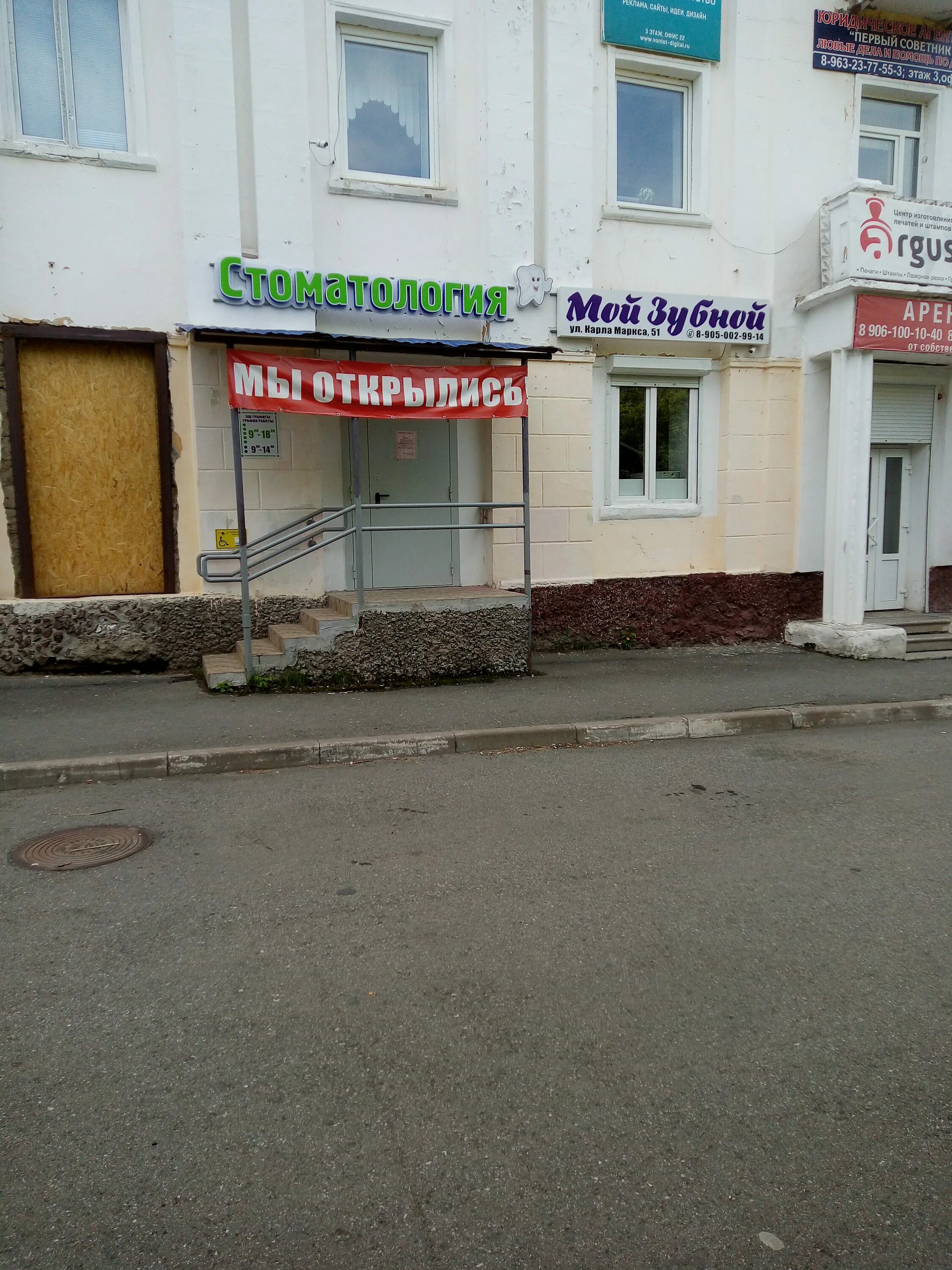 Стоматология мой зубной адреса