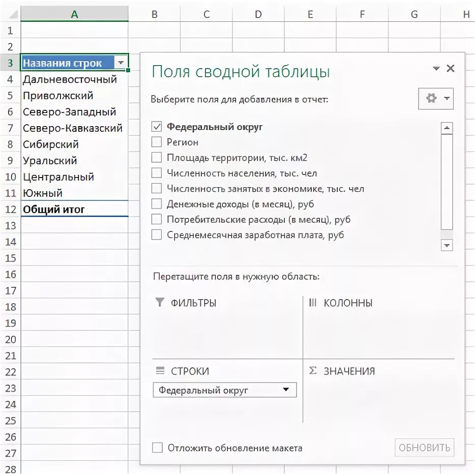 Посчитать количество одинаковых значений в столбце excel
