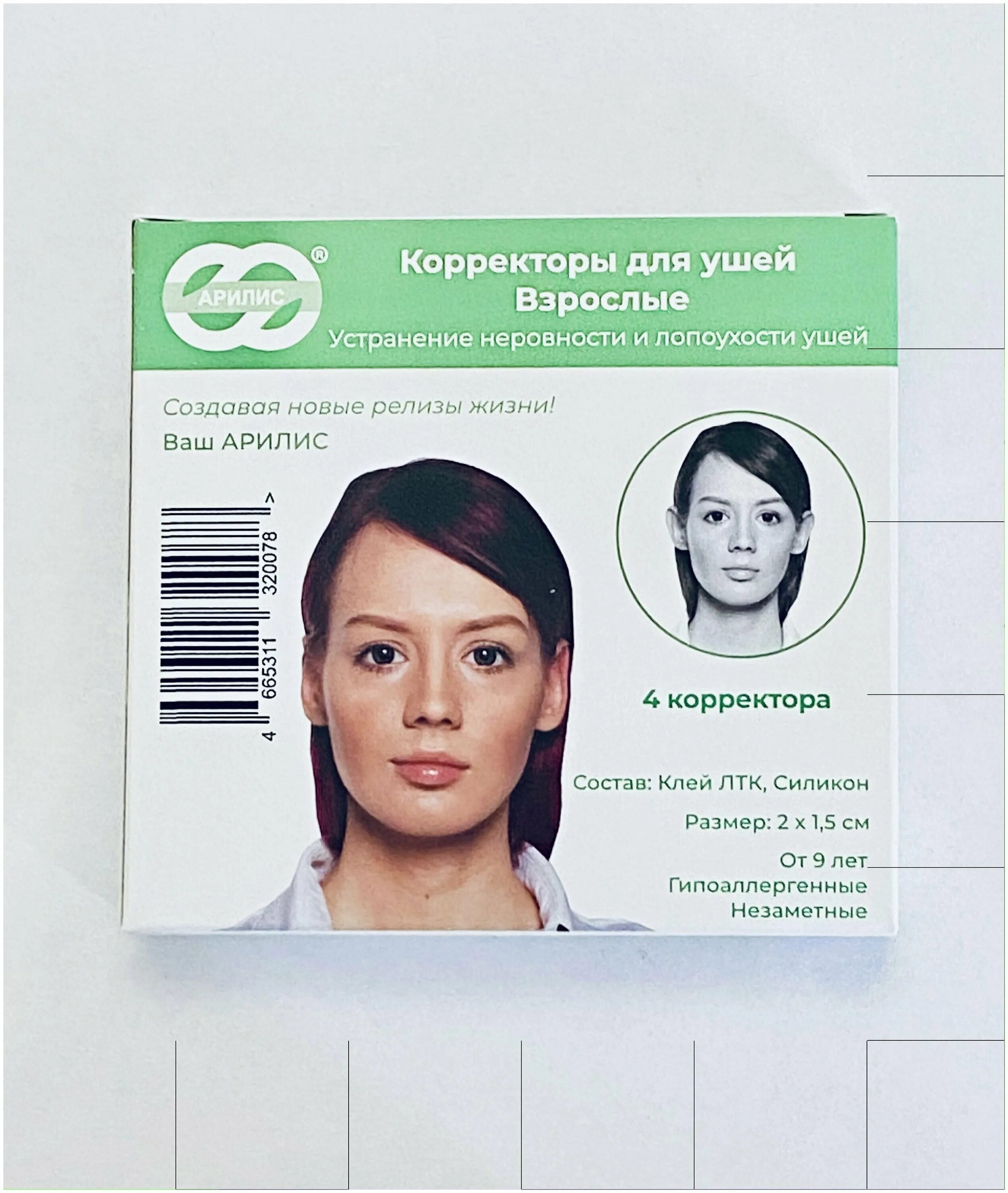 корректоры для ушей взрослые. корректоры для ушей взрослые. корректор арлис для ушей. корректоры arilis для ушей. ушные корректоры для взрослых.