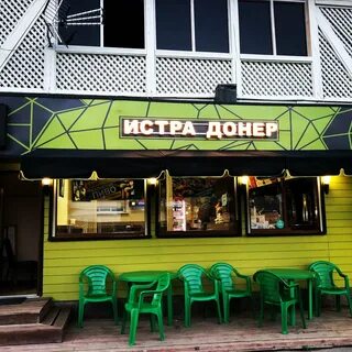 Истра 15