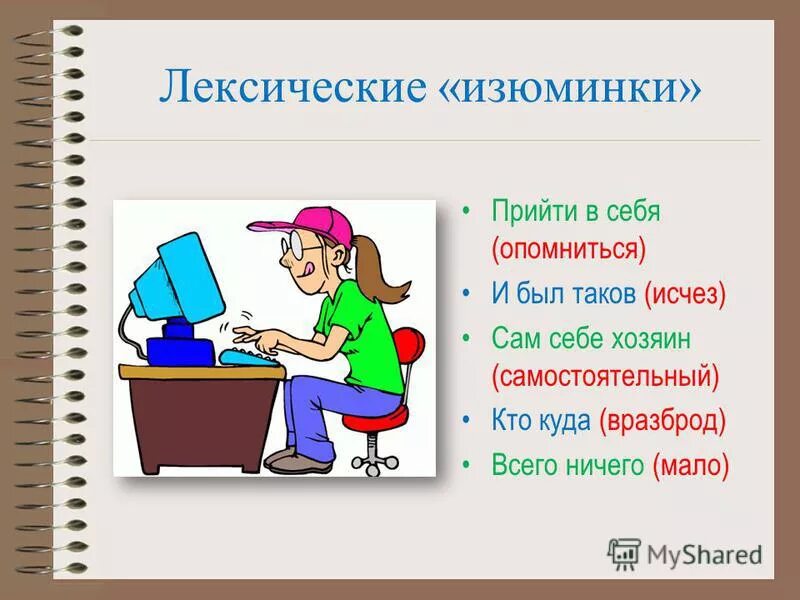 Местоимение обобщение 6 класс