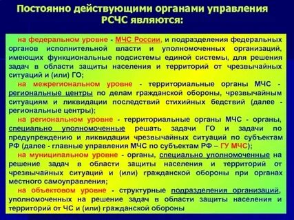 Комиссии координационных органов единой системы