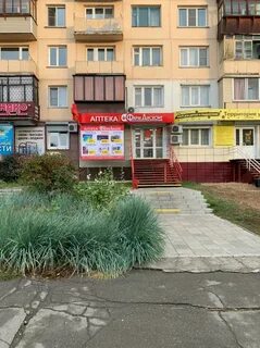 Аптека фарм дисконт бийск