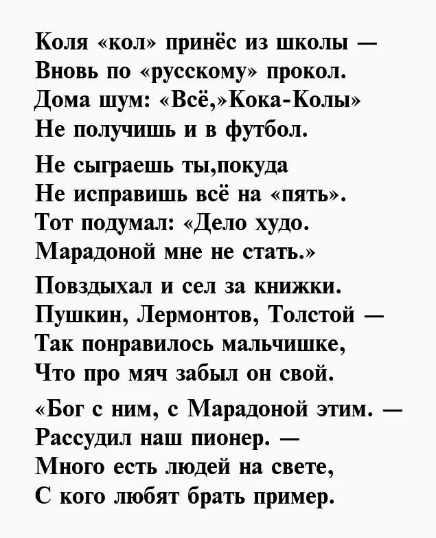 Стихи для мужчины который важен для меня. Стихи любимому мужчине. Стихи для мужчины который важен. Лучший мужчина стих.