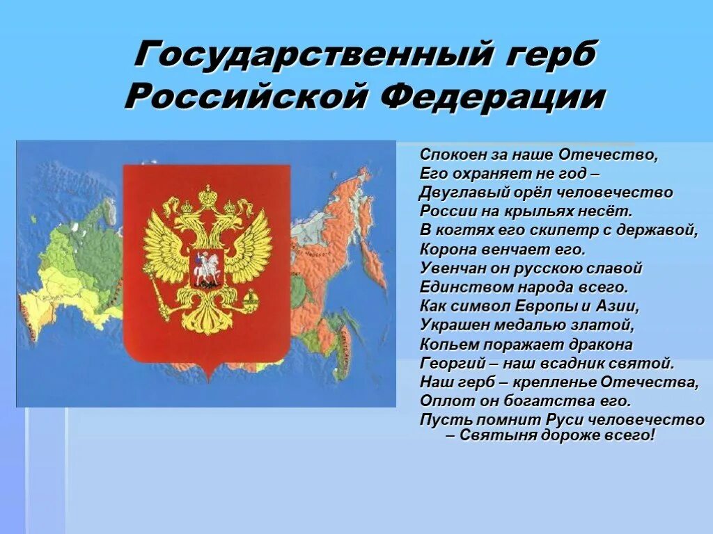 Россия здоровая держава презентация 2 класс. Презентация на тему Россия Великая держава. Презентацию про Россию державу. Россия наша держава презентация. Проект Россия наша держава.