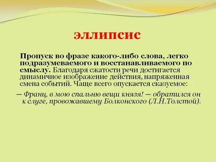 Аллюзия