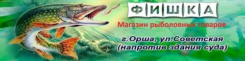 График работы магазина рыболов
