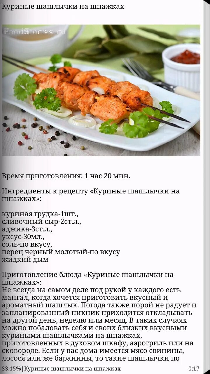 Рецепт простого приготовления мяса. Рецепты с описанием приготовления. Блюда из птицы рецепты. Рецепты в картинках с описанием. Рецептура блюда из птицы.