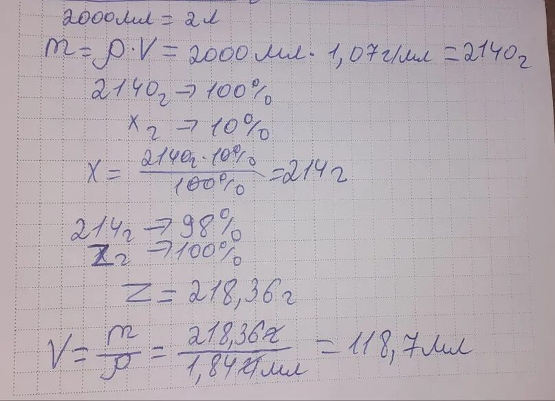 1мл-1.1г/см3. Г/мл в мл. Н-пропанол 1000л. 7.8 Г/см3 в кг/м3. Күкірт қышқылы массасы