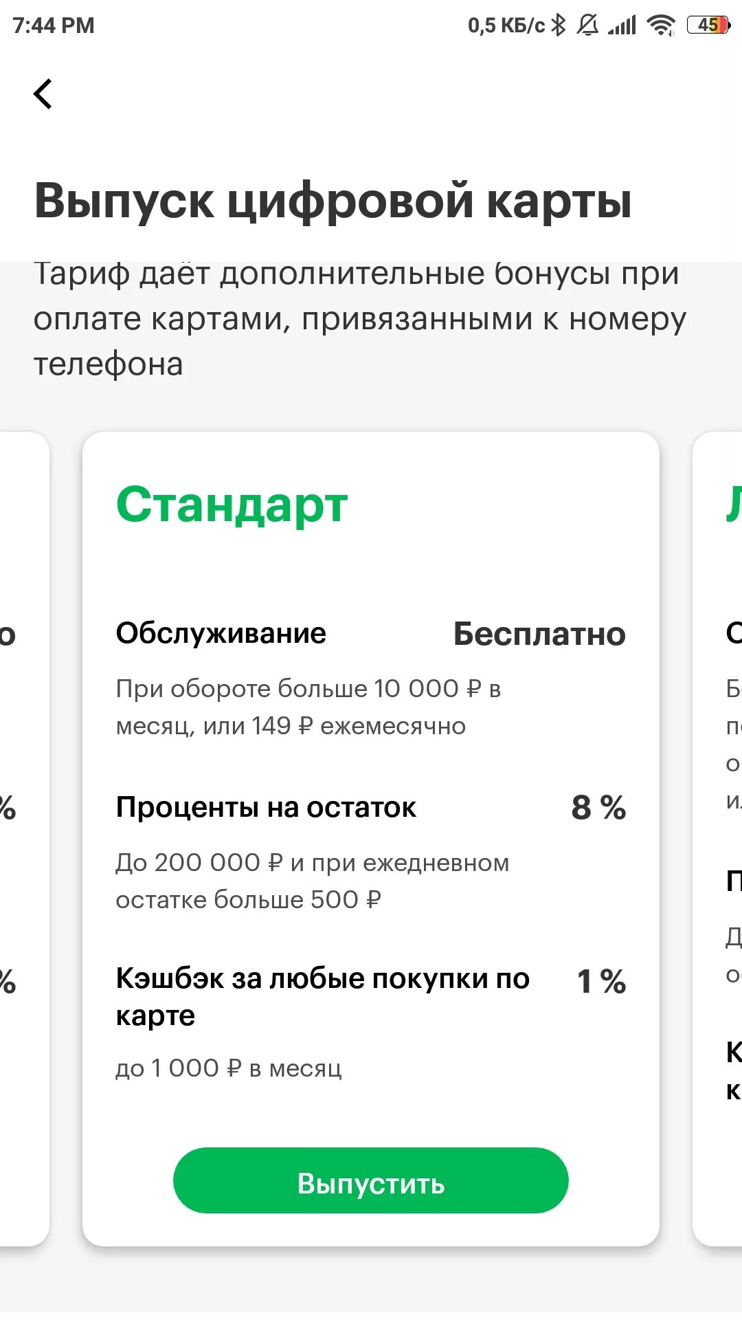 Установить приложение мегафон на телефон андроид. Мегафон обновление. приложение мегафон 2025. обновления программы мегафон. обновить приложение мегафон.