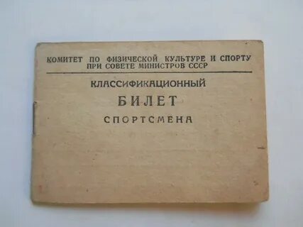 Билеты на 31 мая