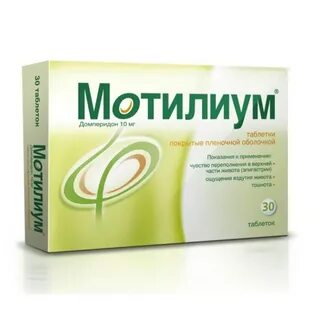 Препараты от желудка названия