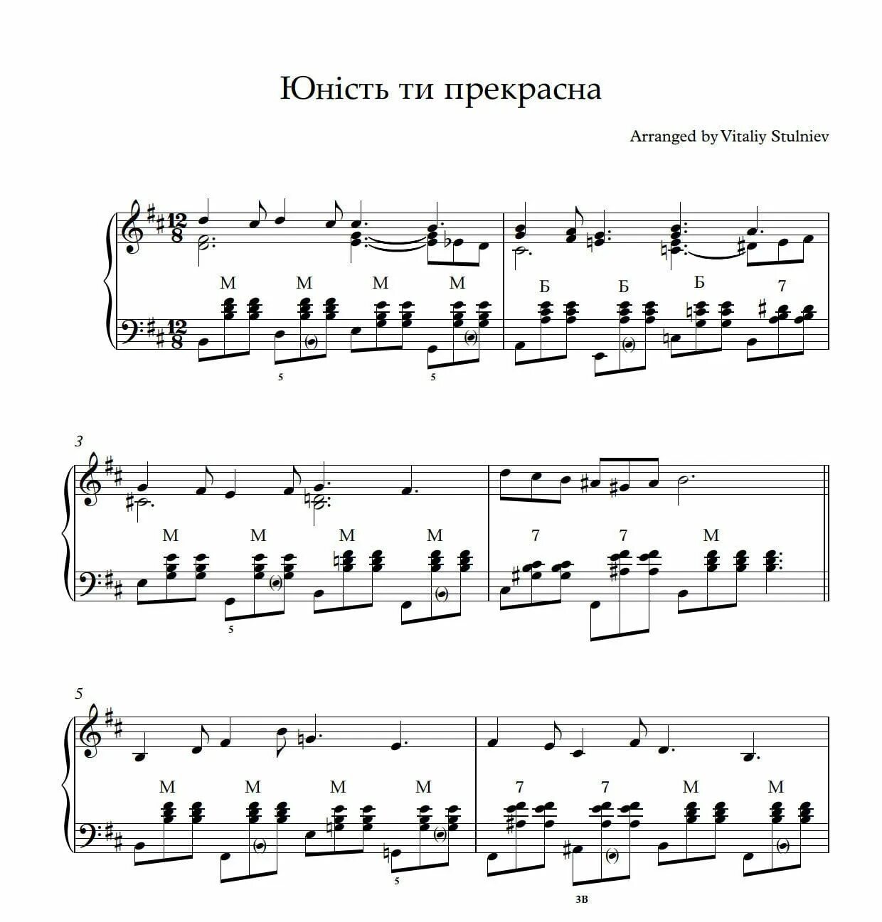Одинокая ветка сирени на аккордеоне. Одинокая гармонь ноты для баяна. Танцы минус цветы аккорды для гитары. Одинокая ветка сирени текст ноты для баяна. Ветка сирени упала на грудь ноты для баяна.