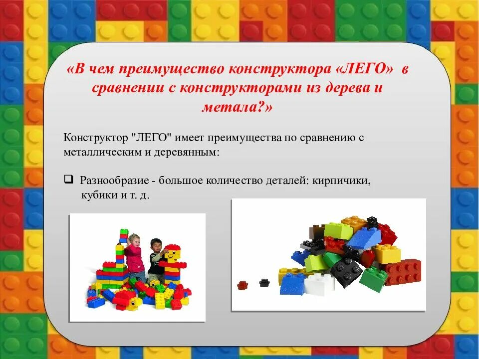 Конструктор программ в начальной школе. Конструктор презентаций.