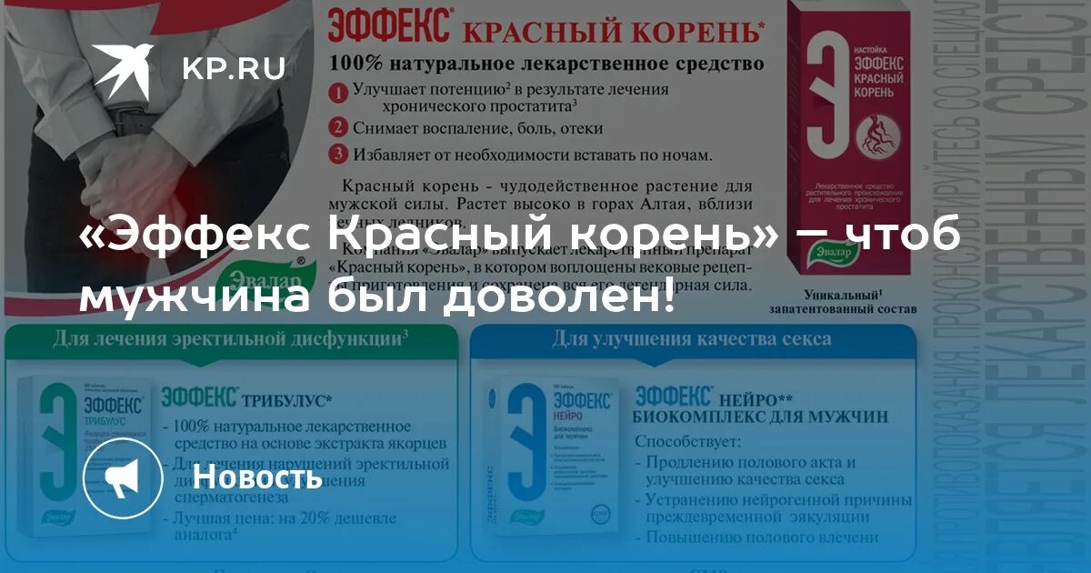 Эффекс нейро цена. Эффекс Нейро биокомплекс для мужчин. Эффекс Нейро биокомплекс является ли лекарственным средством. Эффекс Нейро биокомплекс для мужчин отзывы эффект. Эффекс Нейро биокомплекс для мужчин купить в Артеке Щелково.