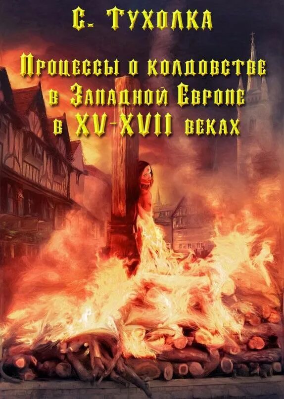 Кафка процесс книга. Мировая литература на рубеже 19-20 веков. Этапы изготовления книги. Я. Книга процессы веков.