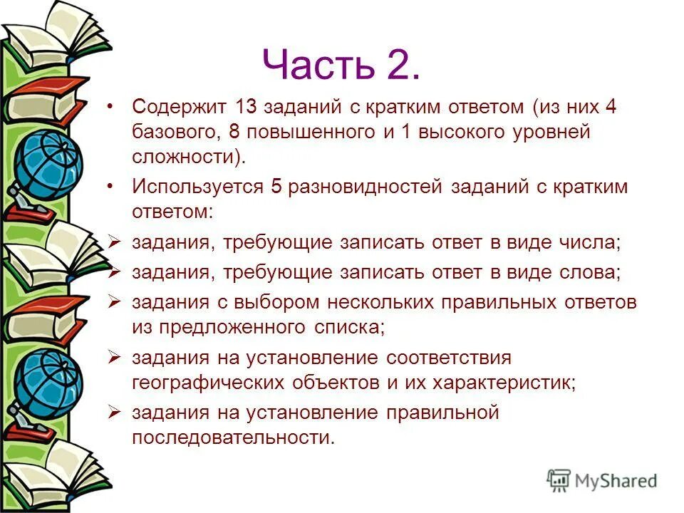 Восклицательное предложение примеры 5 класс. Однородные члены предложения 3 класс. Правило по русскому языку 7 класс причастный оборот. Предложения с однородными задания. Сложные предложения с условным придаточным.