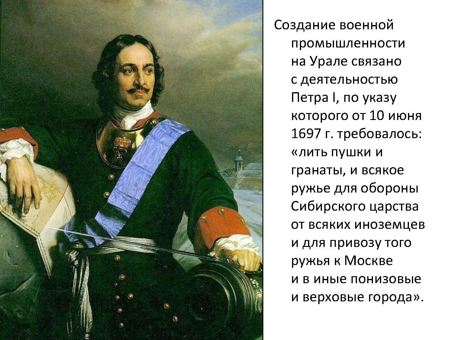 Истории про знаменитых. Петр i (Петр Алексеевич) (1672-1725) годы правления – 1682-1725. Петр i Алексеевич (1672 - 1725). Царь Петр первый Император России 4 класс. 1706 Петр 1.