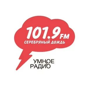 Серебряный дождь песня