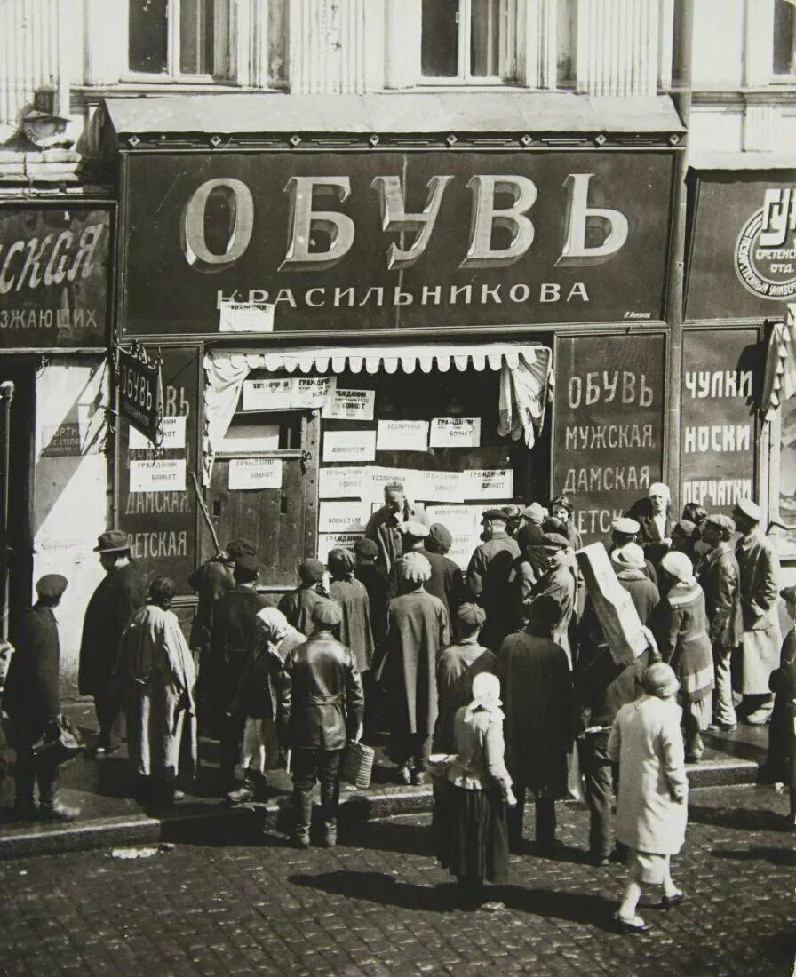 НЭП В СССР В 1920 годы. Советская Россия в 20-е годы. НЭП. Россия в 1920-1930 годы НЭП. НЭП В 1920 Е гг.