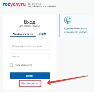 Я есть гос услугах