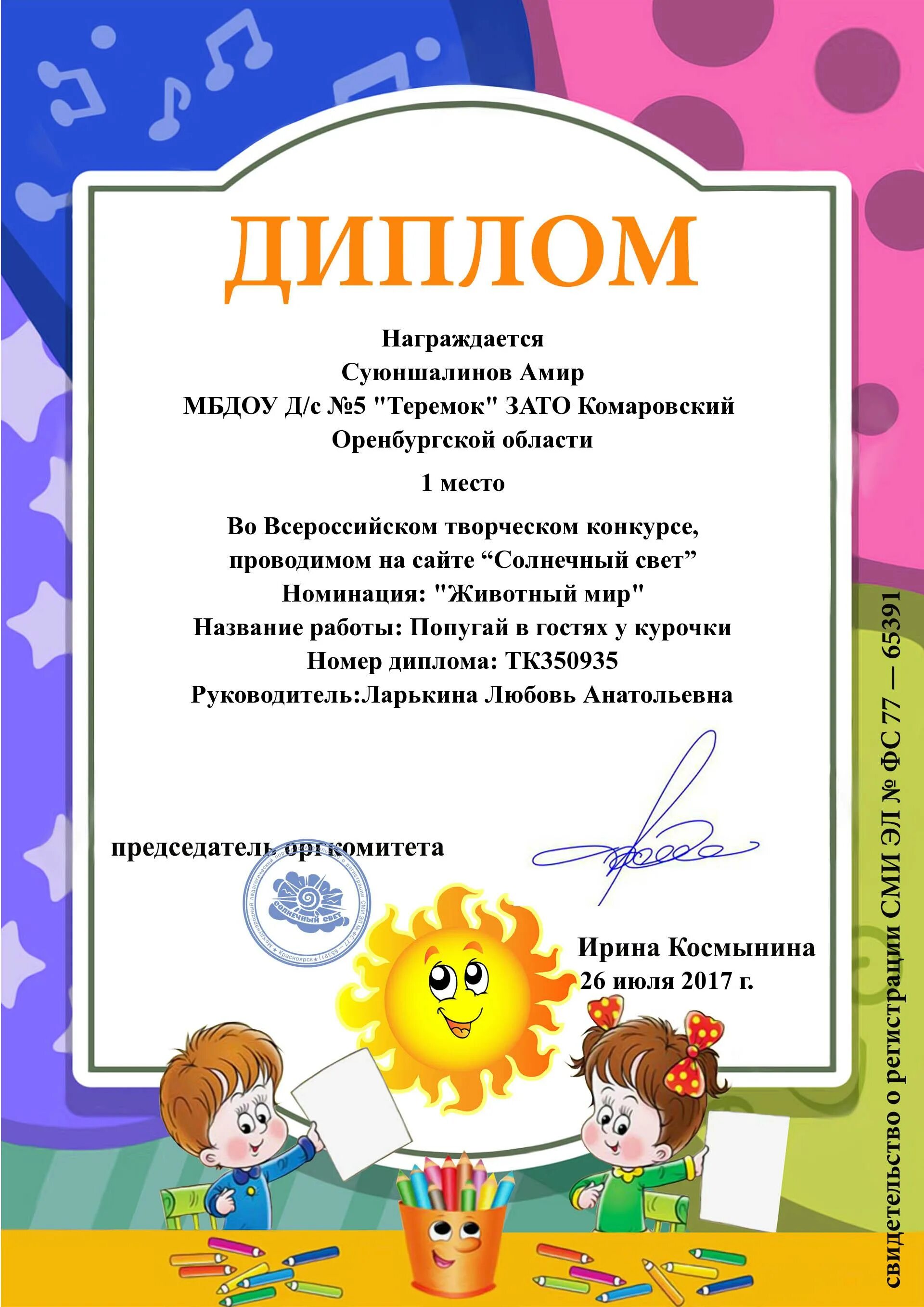 названия конкурсов для детей в детском саду. название работы в детском саду. название работы в детском саду. выставка рисунков. выставка детских работ в детском саду.