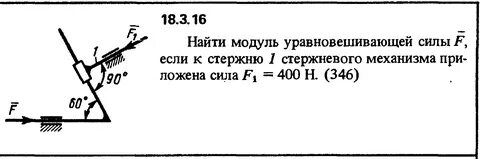 Найти модуль 18
