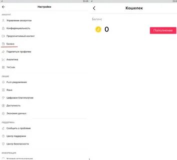 Деньги в тик ток как выводить