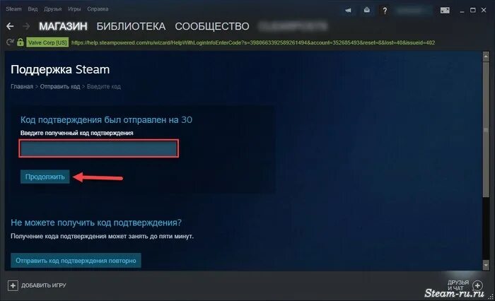 Steam подтверждение. Подтверждение кода в стим. Код восстановления стим.