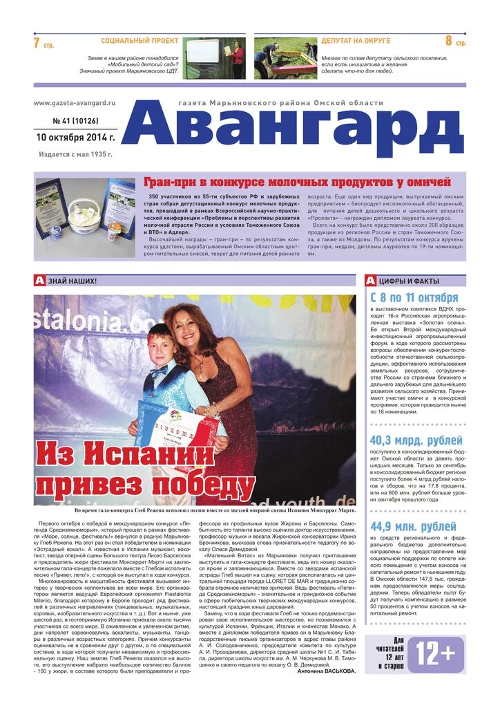 Газета авангард. Газета авангард. Газета авангард выпуски. Газета авангард выпуски. Газета авангард выпуски.