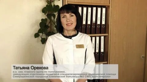Номер телефона заместителя главного врача