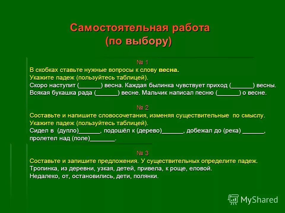 Песня уже чувствую приход. Вопросы про весну.