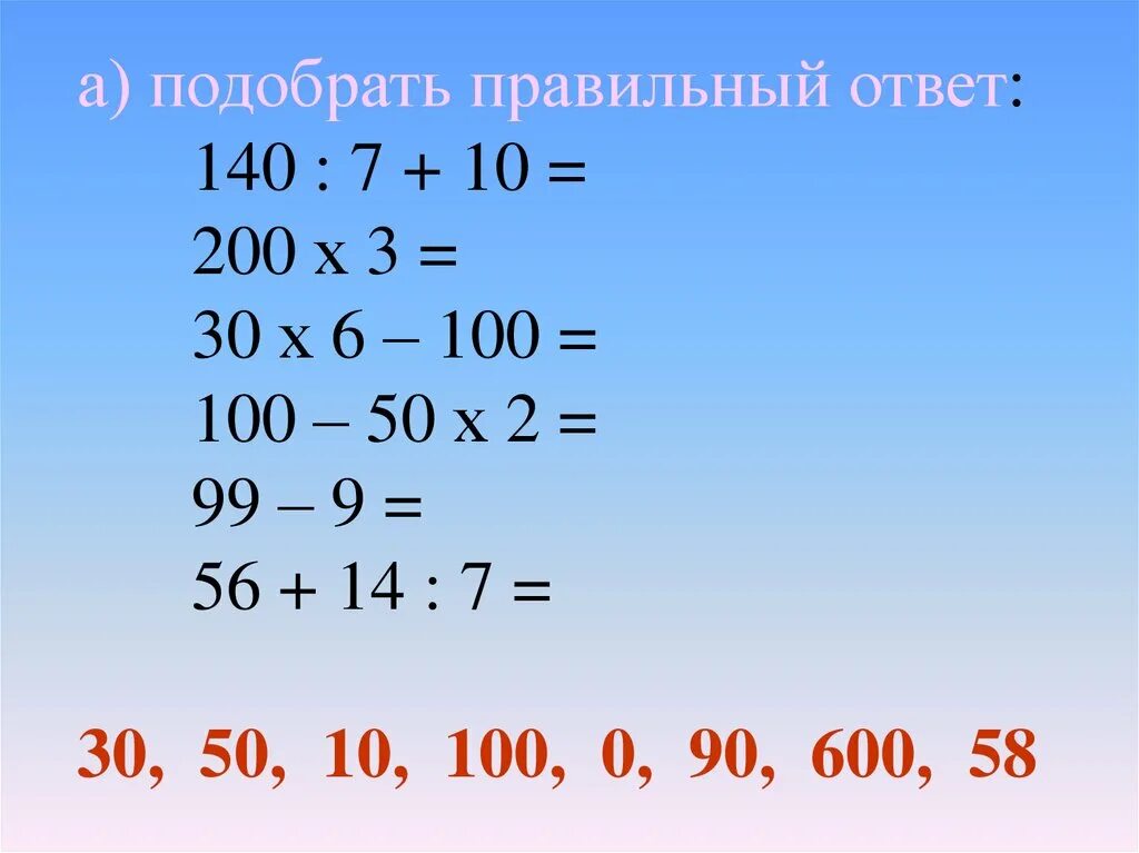 Вычислите a 24 0 5