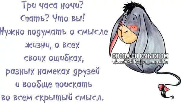 Сегодня будет в час ночи. Статус сплю. Статусы про сон смешные. Стихи про сон на работе. Статус про сон прикольные.