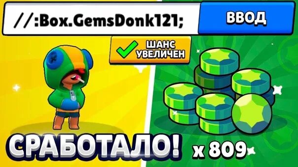 Код автора в brawl stars на гемы. Коды в БРАВЛ старс на гемы. Коды в БРАВЛ старс на гемы рабочие. Коды на гемы в Brawl Stars. Коды в БРАВЛ старс на гемы рабочие 2022.