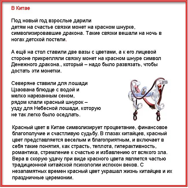 Сонник оседлала лошадь. Уздечка для дракона. Лошадь мусульманский сонник. Инструкция как оседлать лошадь.