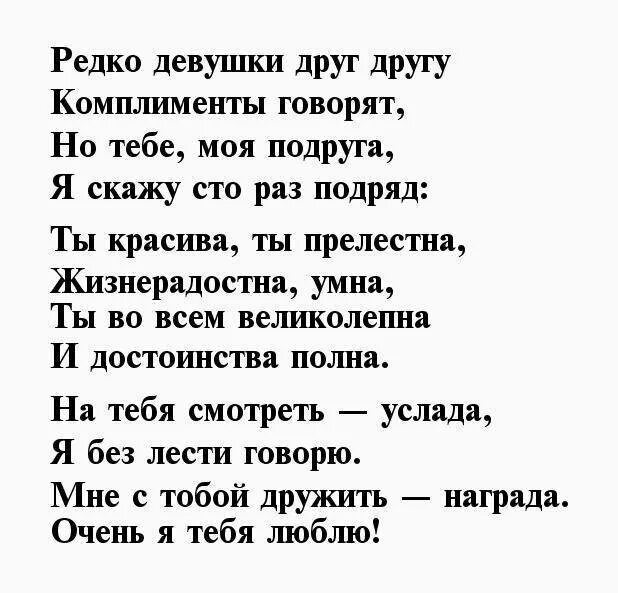 Красивые стихи комплименты. Комплименты парню в стихах. Комплименты девушке в стихах. Красивые комплементымужчине. Красивые комплименты в стихах