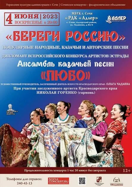 районный дом культуры адлер. рдк адлер. предновогодний джем белгород. дом культуры адлер. рдк адлер афиша.