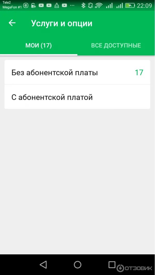 Голосовые сообщения мегафон. Голосовая почта мегафон. Голосовые сообщения мегафон. Автоответчик мегафон номер. Автоответчик мегафон.