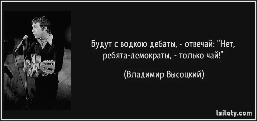 Делай как хочется текст. Высоцкий настоящих буйных мало вот. Лучшие афоризмы Высоцкого. Высоцкий цитаты. Слова Высоцкого про людей.