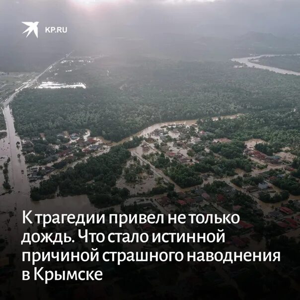 Крымск наводнение 2012. Крымск краснодарский край наводнение. Крымск краснодарский край наводнение 2012. Когда произошло наводнение в крымске. Крымск краснодарский край потоп.
