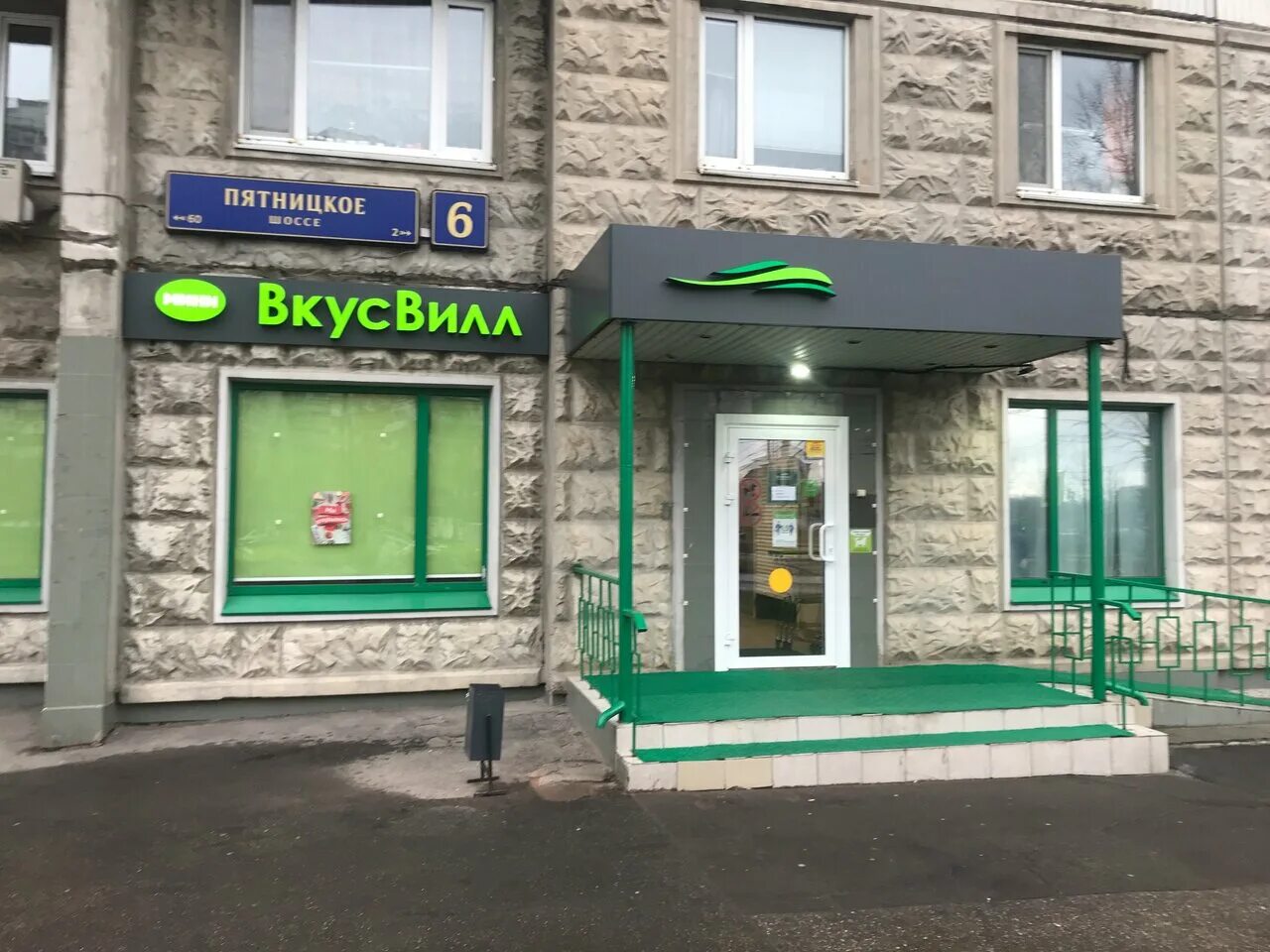 пятницкое шоссе 6 а москва. пятницкое шоссе, д 6, к. пятницкое шоссе 6к6. 1. д6 к1.