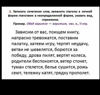 Заменить слово зависит