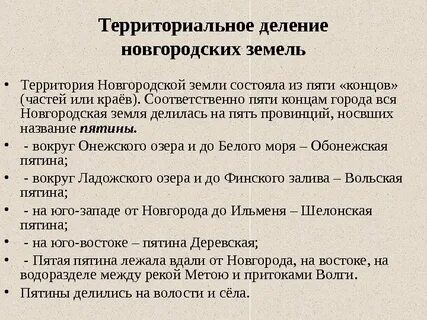 Пять конец