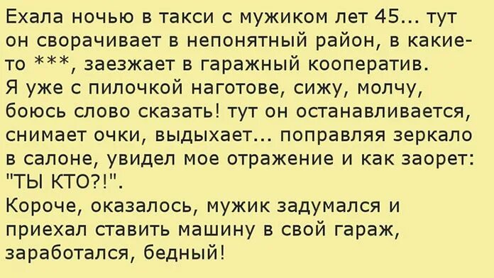 Смешные истории из жизни. Смешные рассказы из реальной жизни. Смешные истории из реальной жизни до слез. Весёлые истории из жизни.