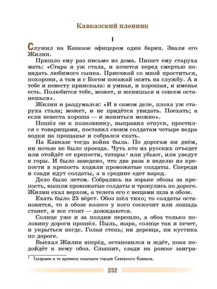 Литература 5 класс учебник 1 часть Коровина содержание учебника. Учебник по литературе 5 класса 1 часть Коровина Коровин. Коровин учебник 5 класс 1 часть. Чтение 5 класс учебник Коровина. Учебник по литературе 5 класс коровина 2023