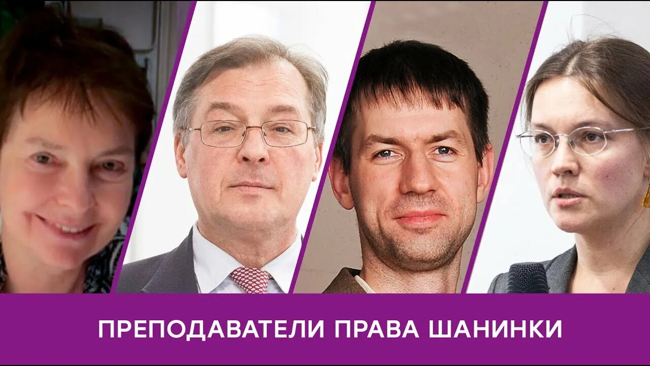 Дождев право. Дождев дмитрий вадимович. дождев дмитрий вадимович шанинка. шанинка право. преподаватели шанинки.