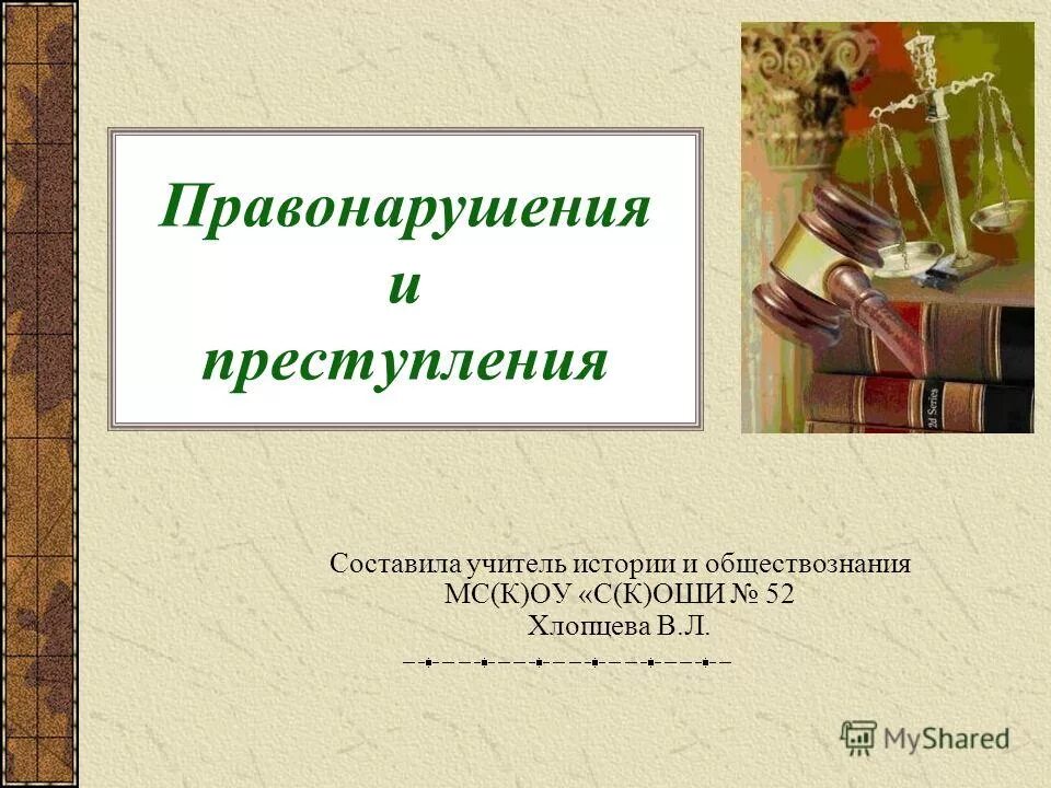 татьяна васильевна учитель истории. учитель истории обществознание спб. учитель истории и обществознания оксана васильевна. учитель истории обществознание спб. учитель истории обществознание спб.