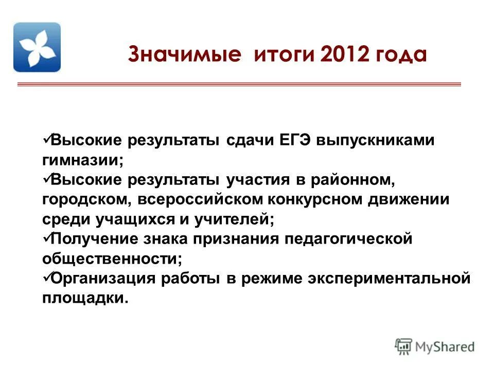 участие без результатов. результаты участия в конкурсах какие могут быть. результат участия в конкурсе. участие без результатов. ожидаемые результаты от проекта.